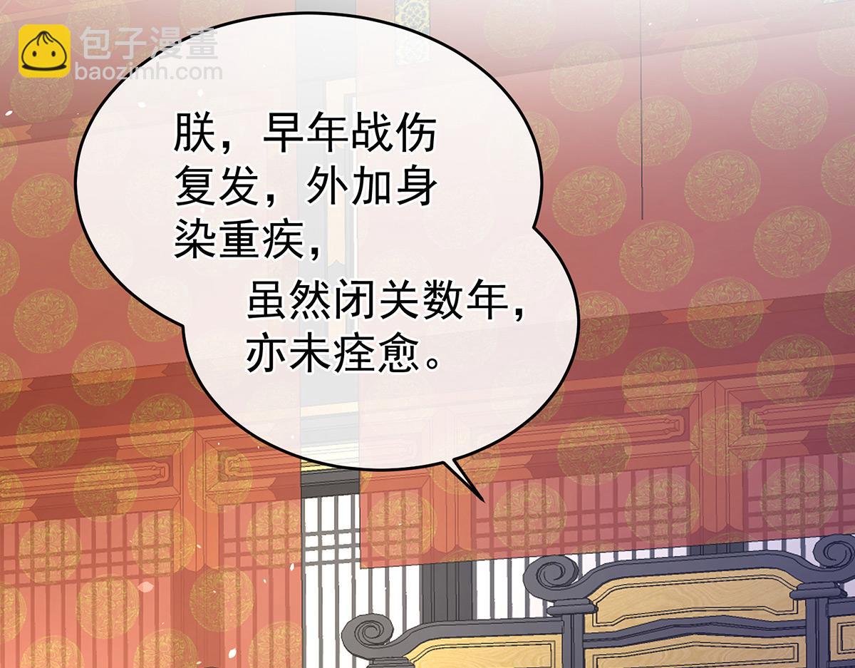 第321话 黑白颠倒，乾坤逆转46