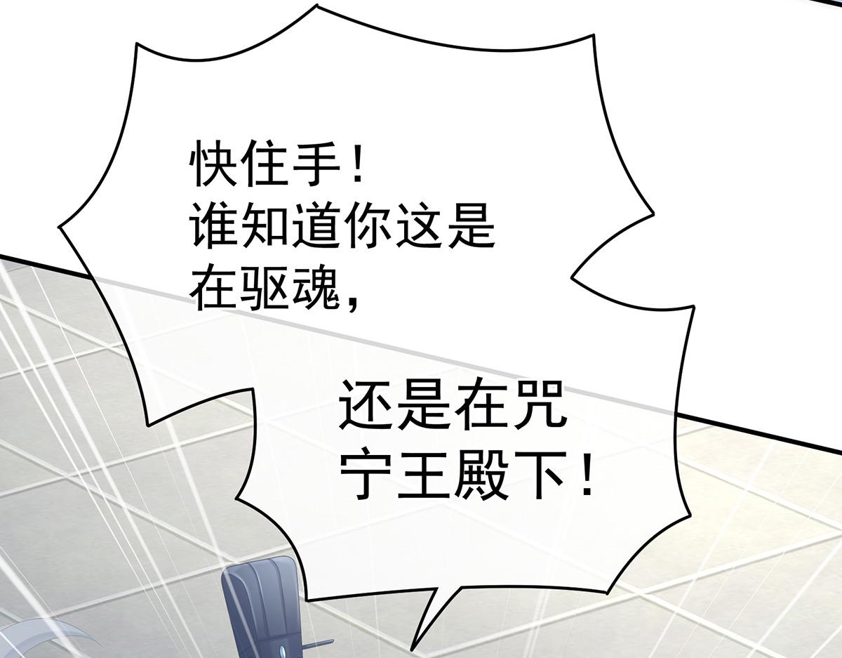 第322话 离魂33