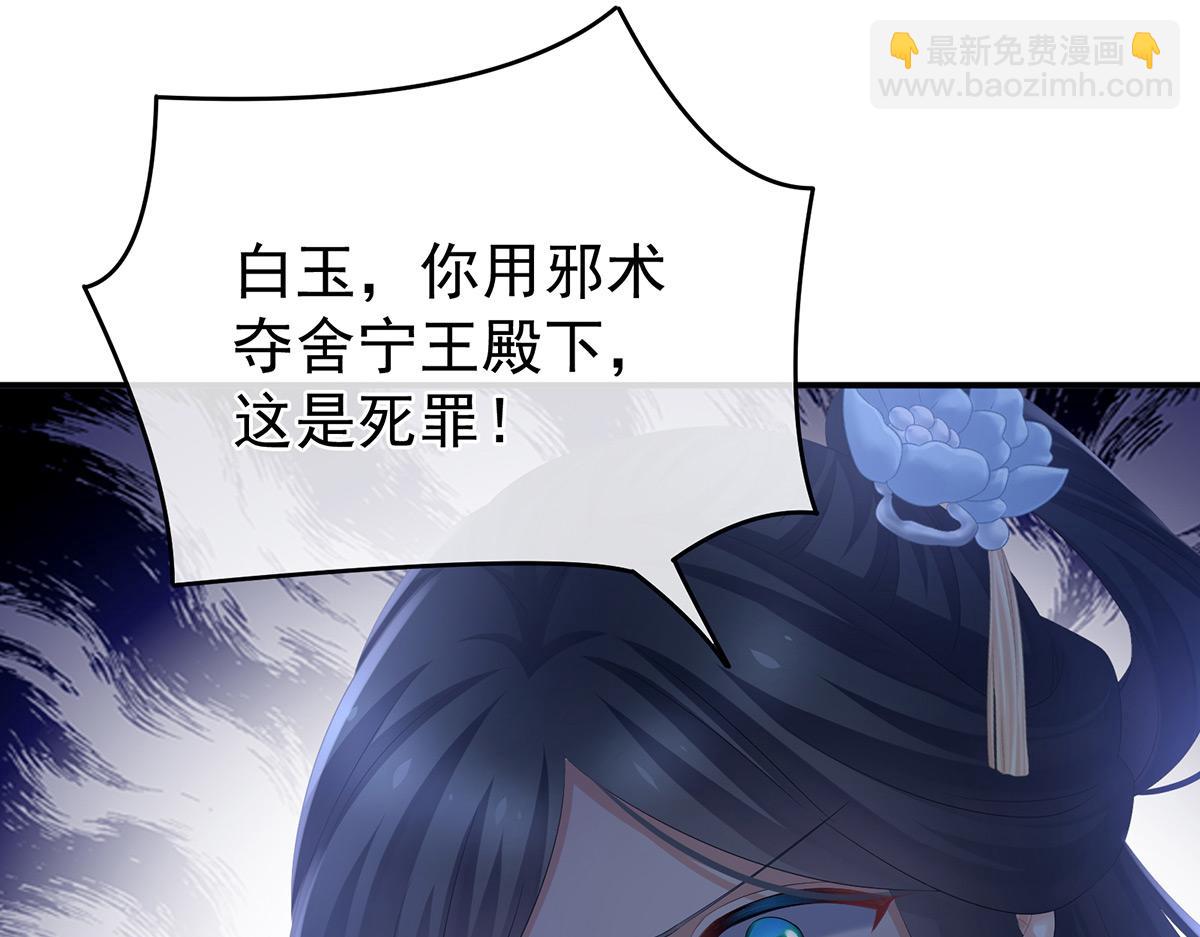 第322话 离魂39