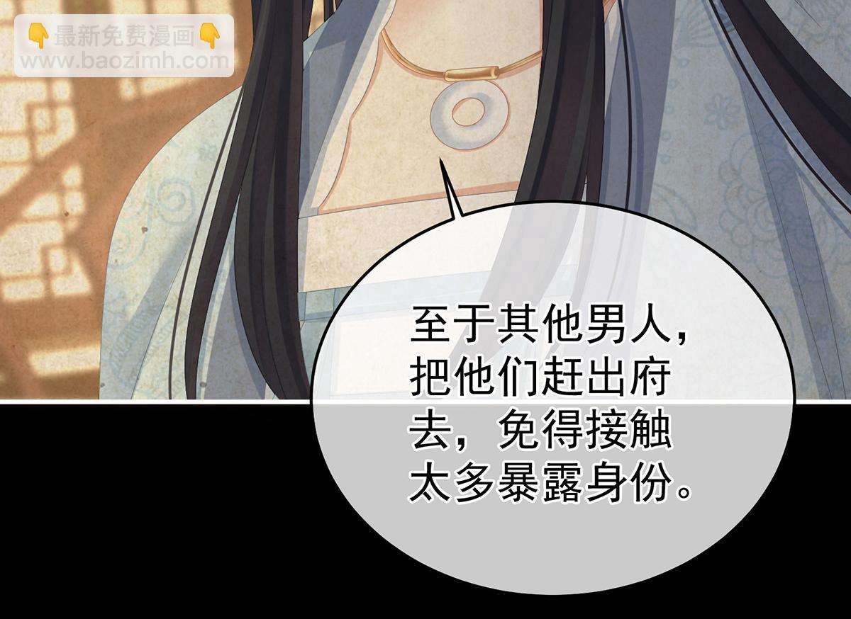 第324话 休了这些男人11