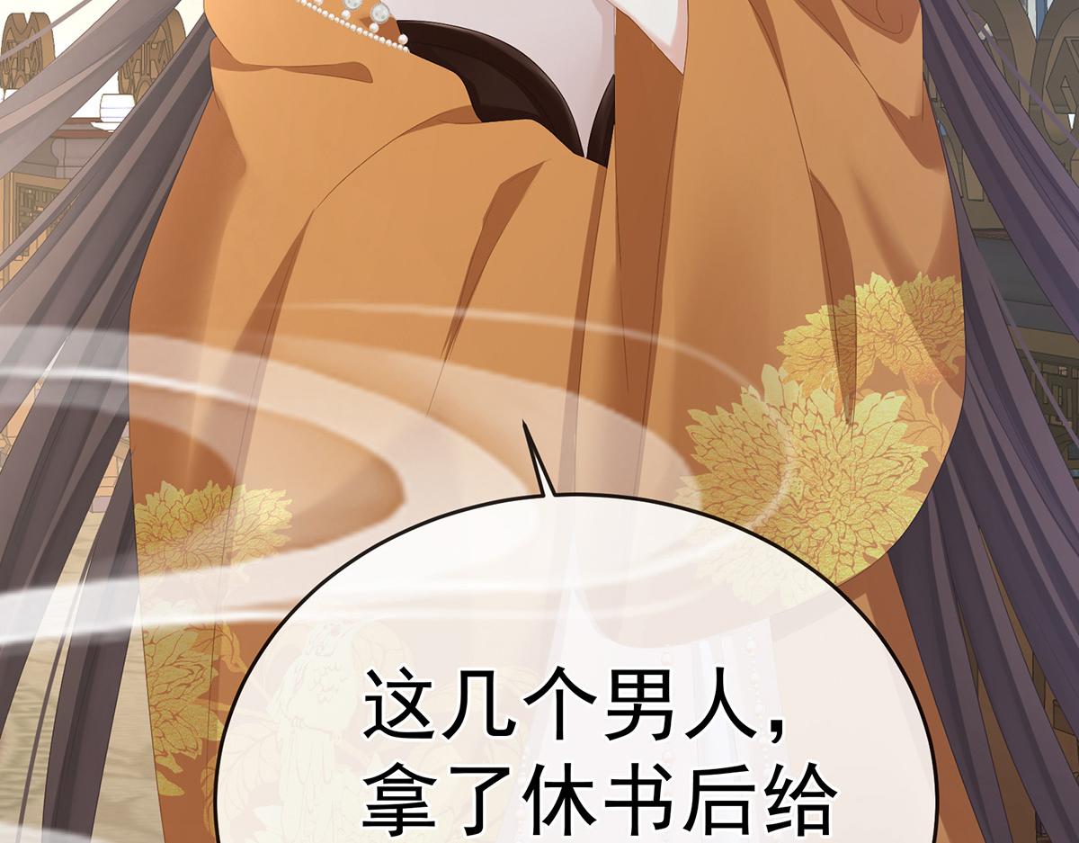 第324话 休了这些男人111