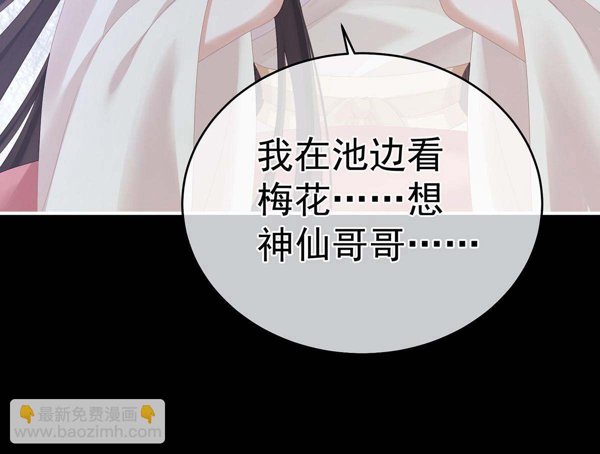 第324话 休了这些男人40
