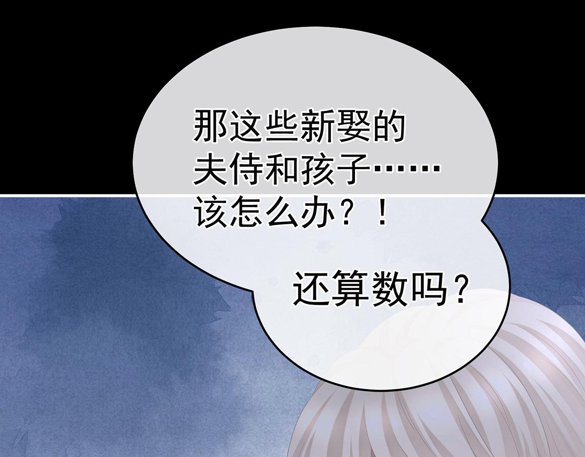 第324话 休了这些男人62