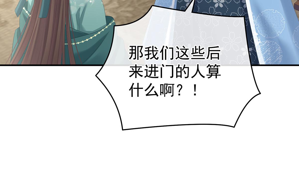 第324话 休了这些男人79