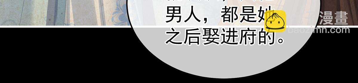 第324话 休了这些男人8