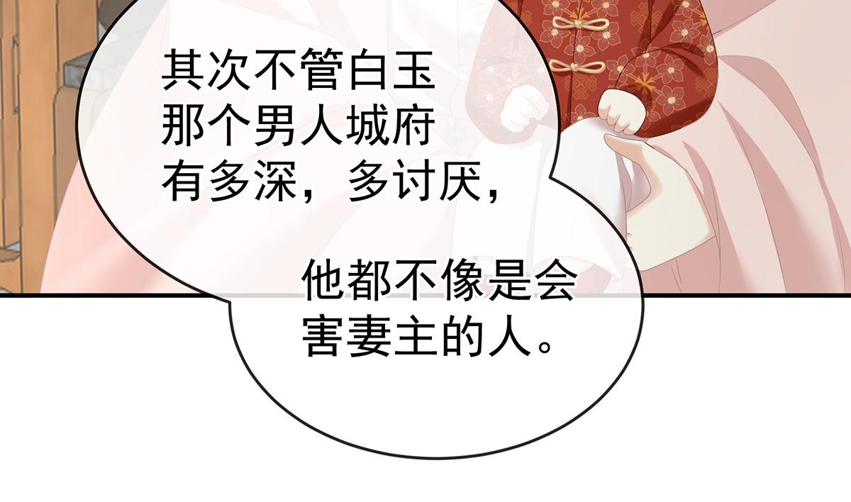 第324话 休了这些男人84
