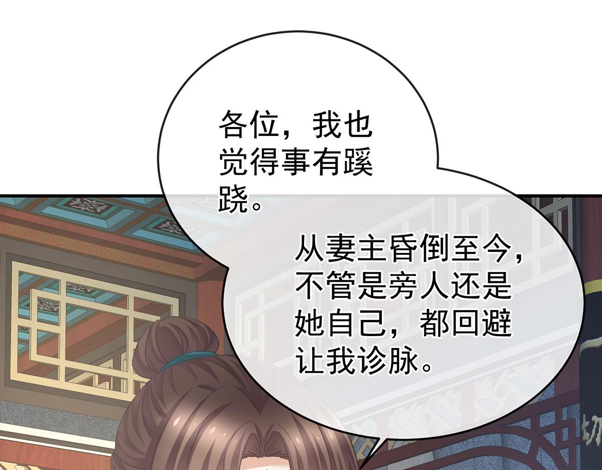 第324话 休了这些男人85