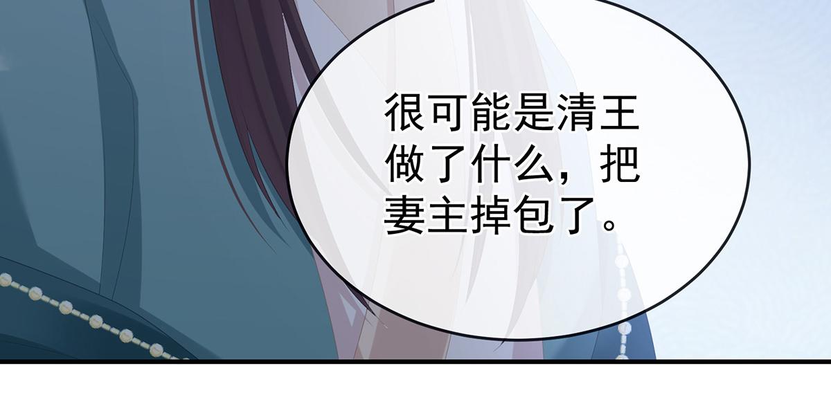第324话 休了这些男人90