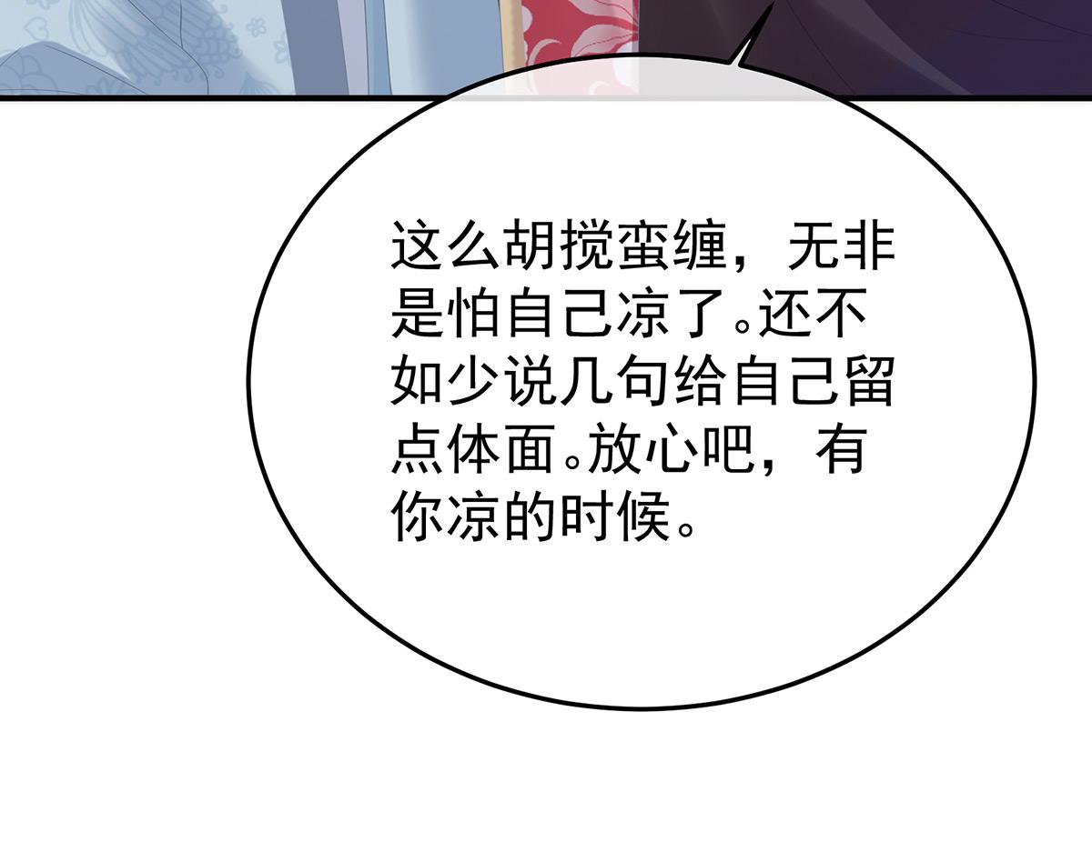 第350话 有你凉的时候118