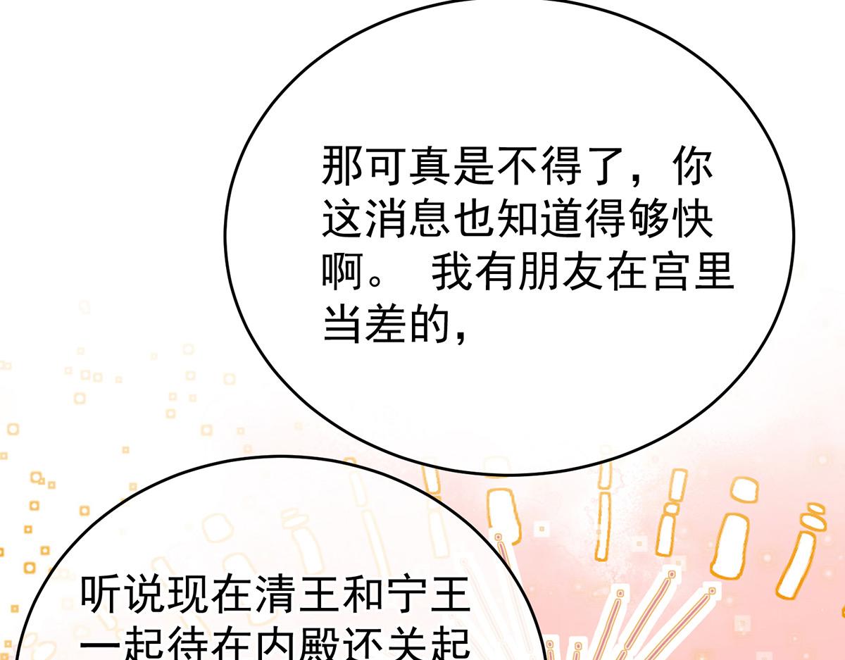 第350话 有你凉的时候18