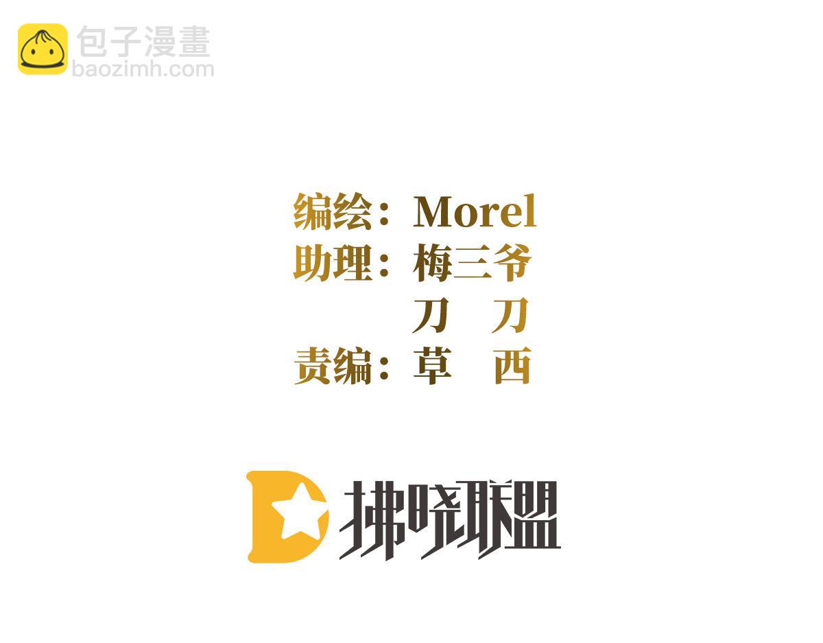 第350话 有你凉的时候3