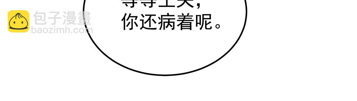 第350话 有你凉的时候51