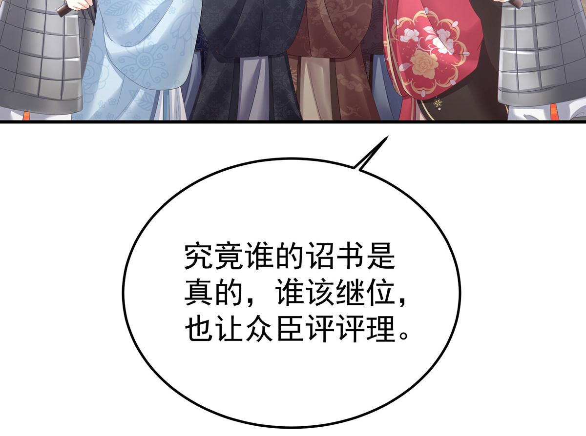 第350话 有你凉的时候67