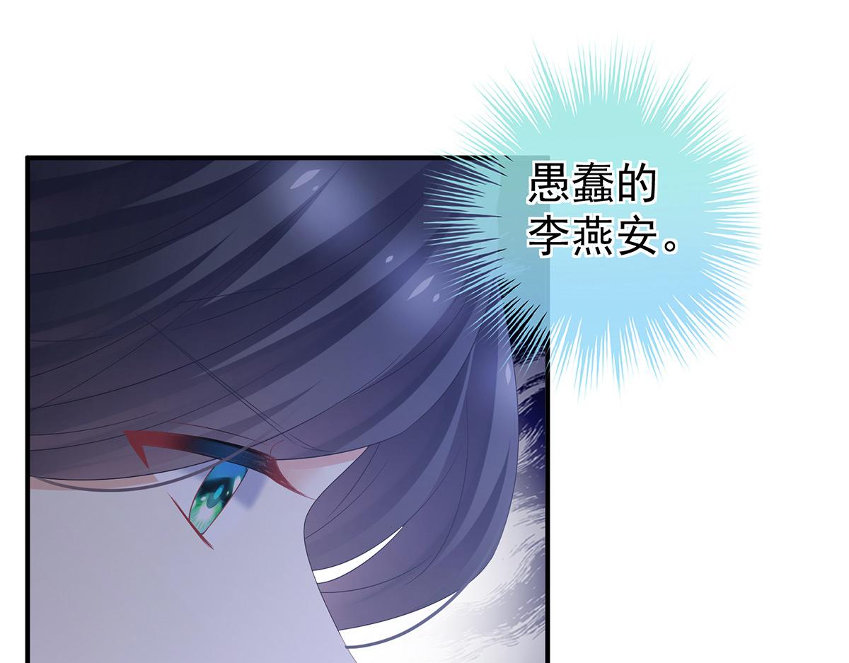 第350话 有你凉的时候68