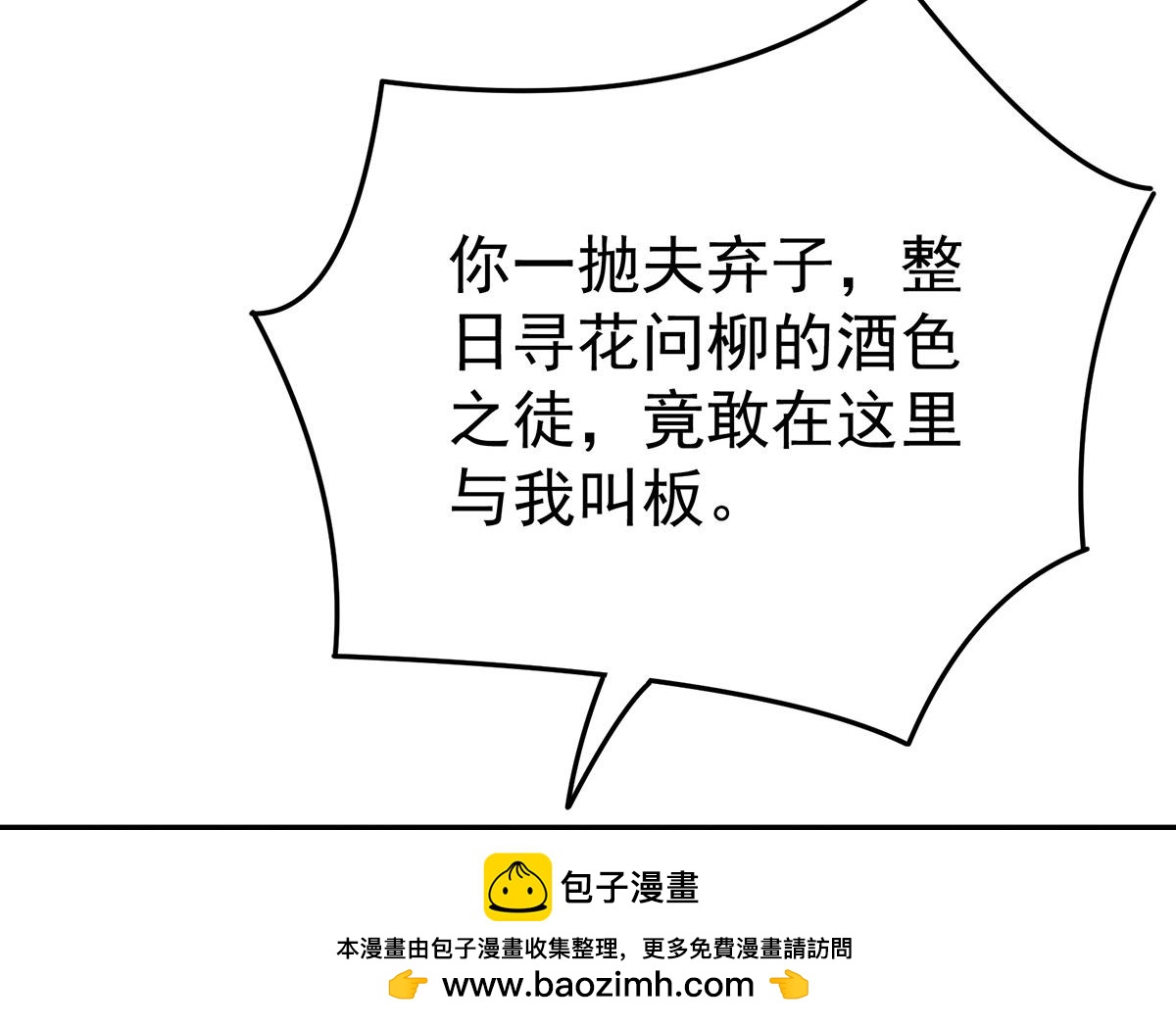 第350话 有你凉的时候77