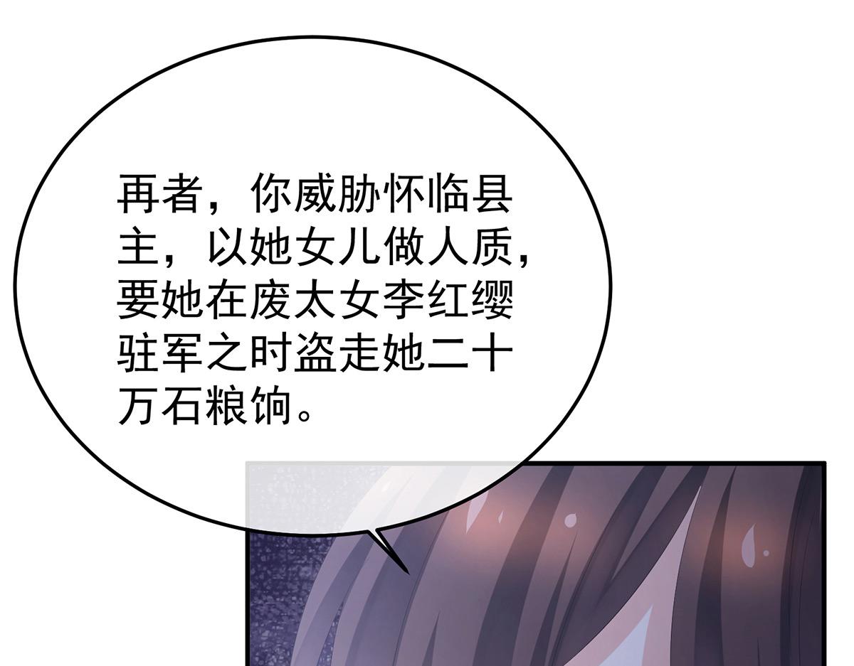 第350话 有你凉的时候92