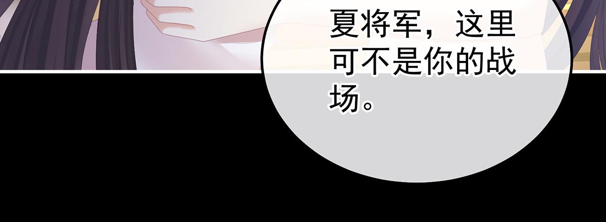 第354话 夏将军侍寝105