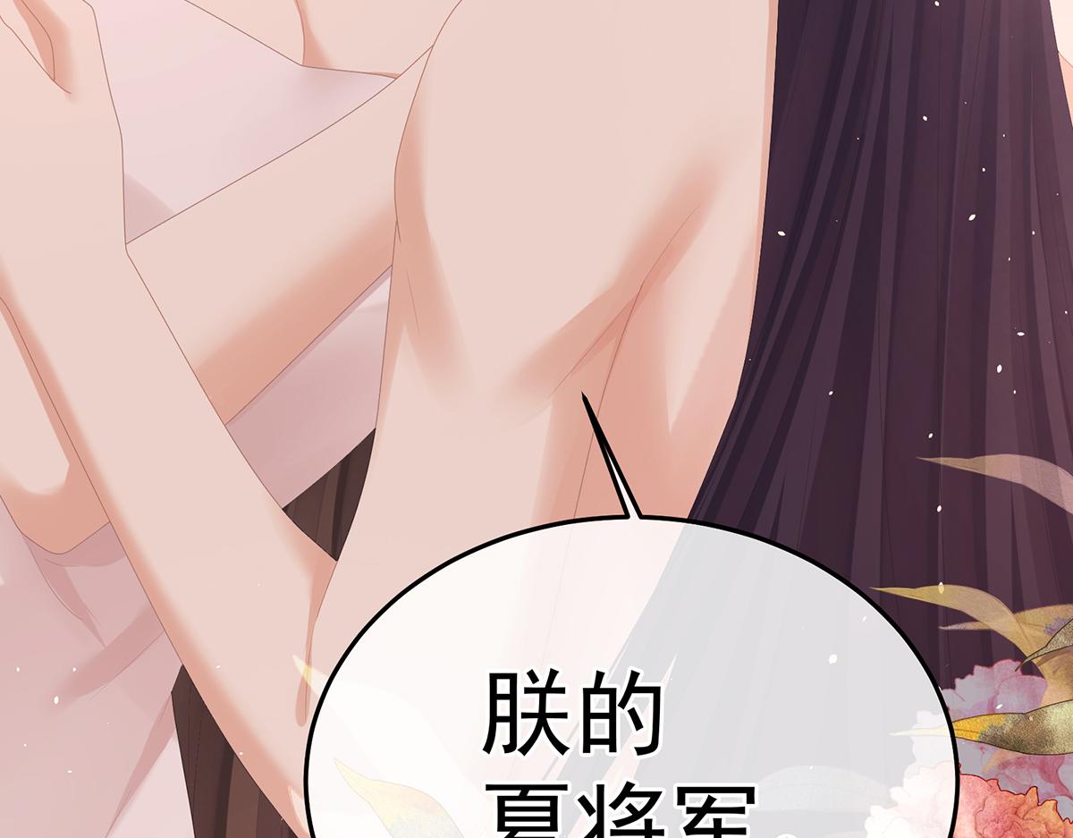 第354话 夏将军侍寝125