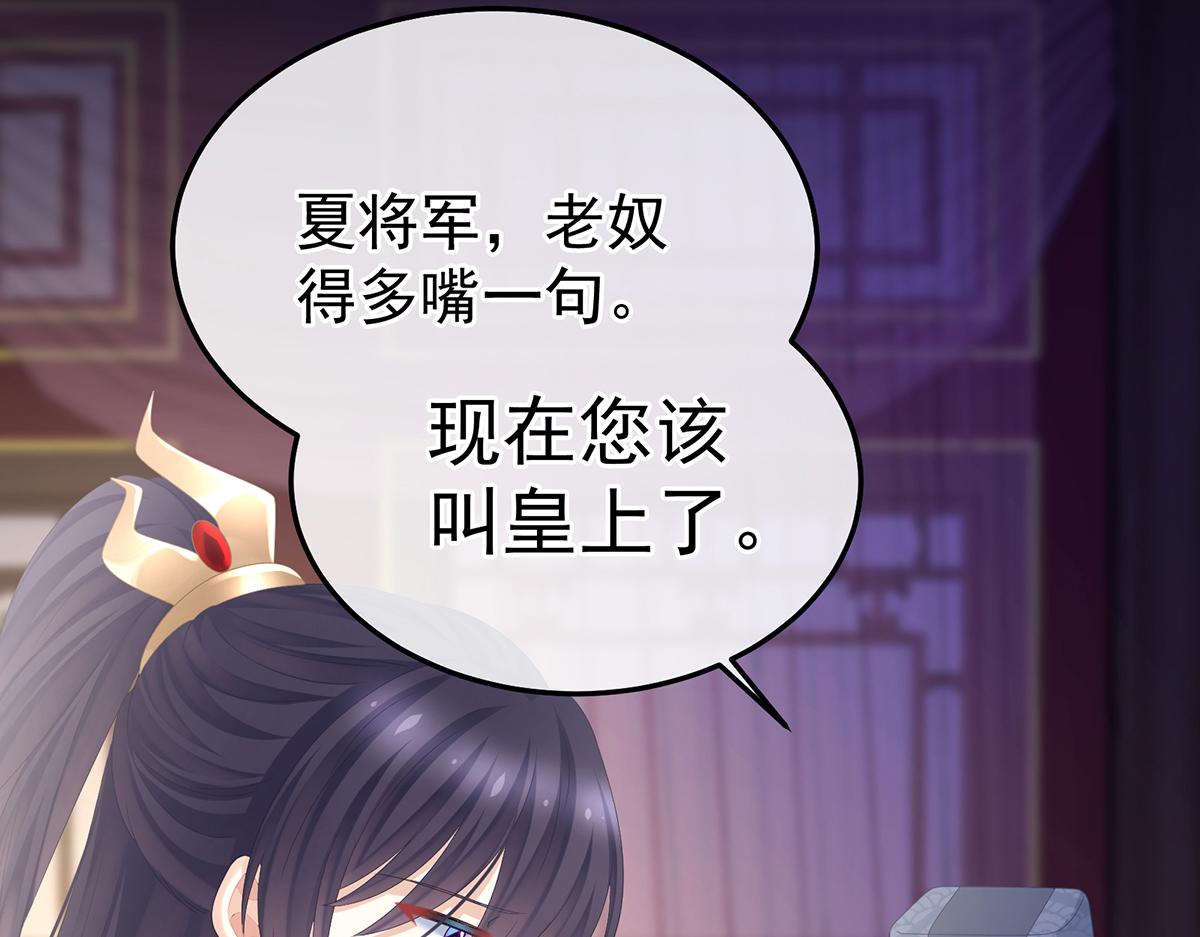 第354话 夏将军侍寝16