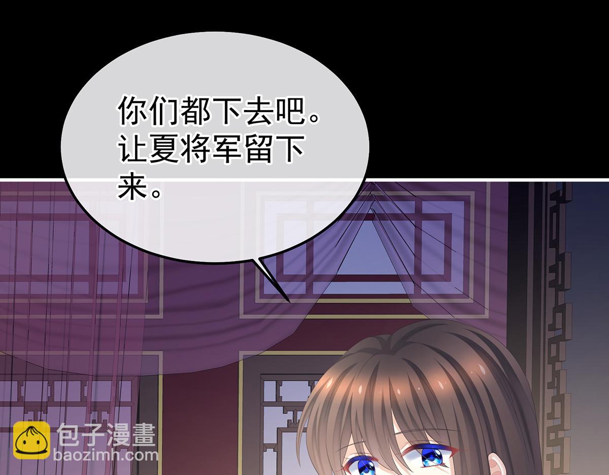 第354话 夏将军侍寝24