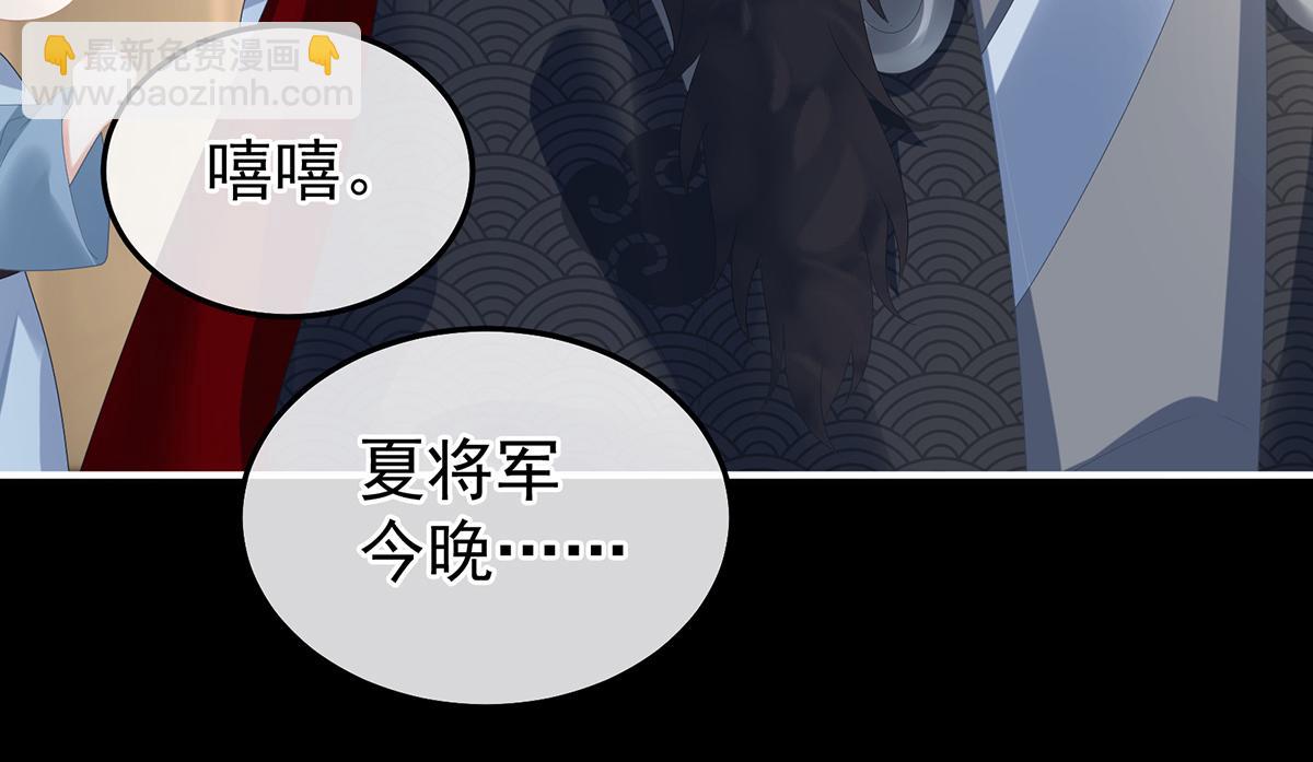 第354话 夏将军侍寝29