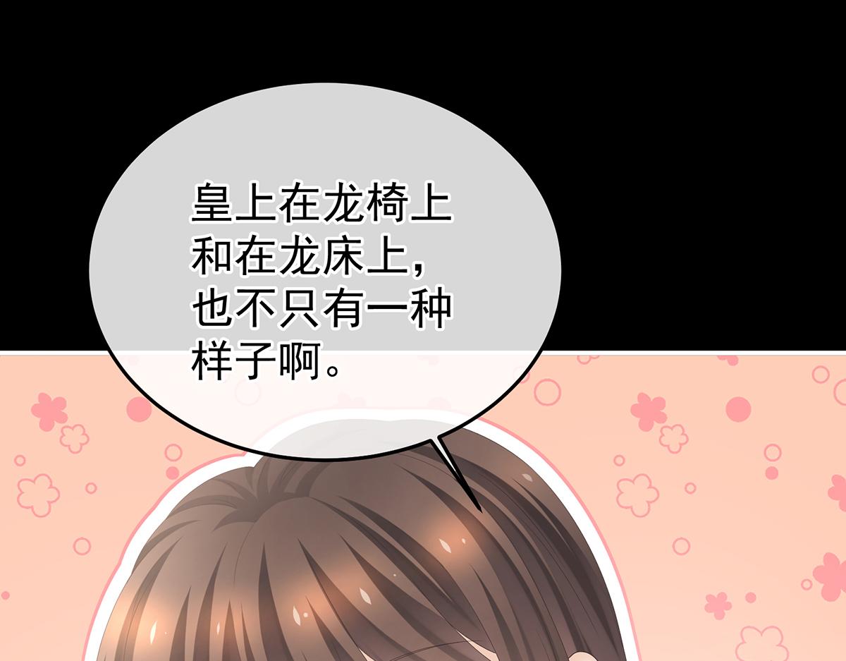 第354话 夏将军侍寝39