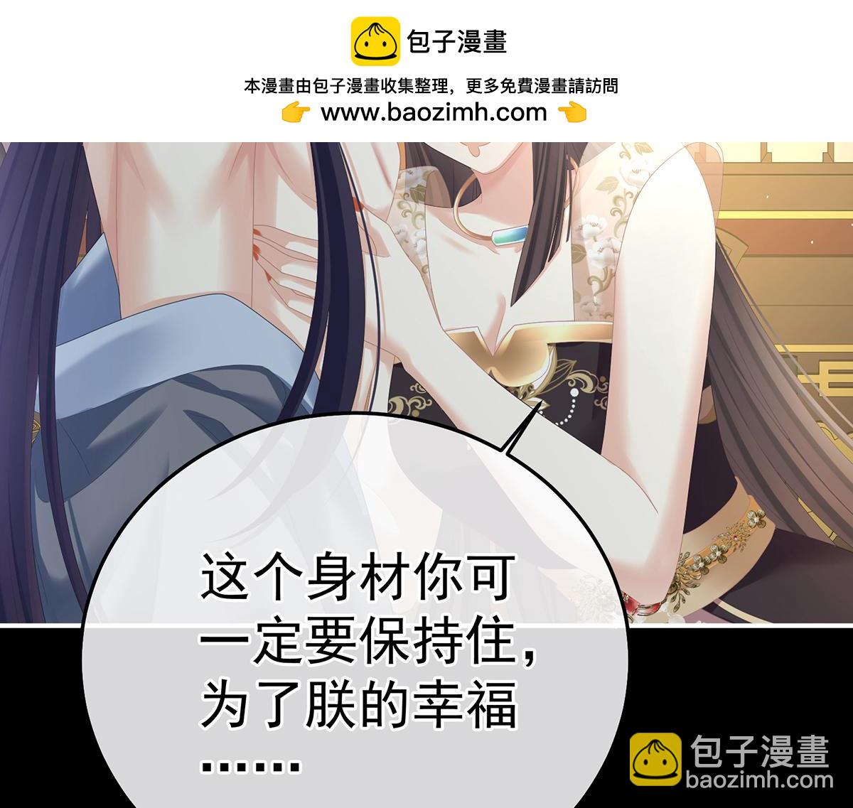 第354话 夏将军侍寝61