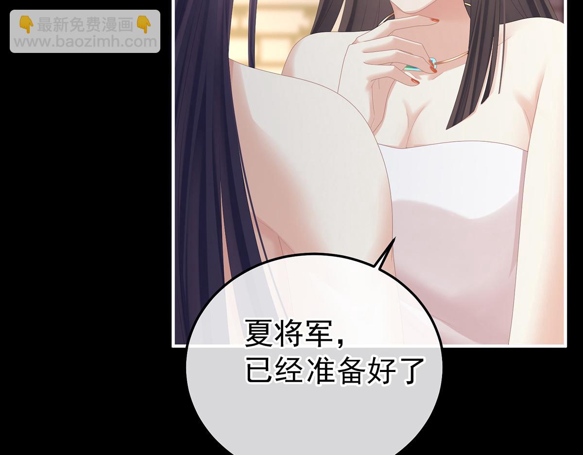 第354话 夏将军侍寝90