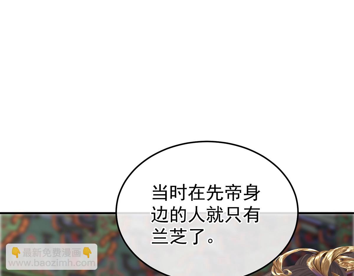 第356话 没有遗言10