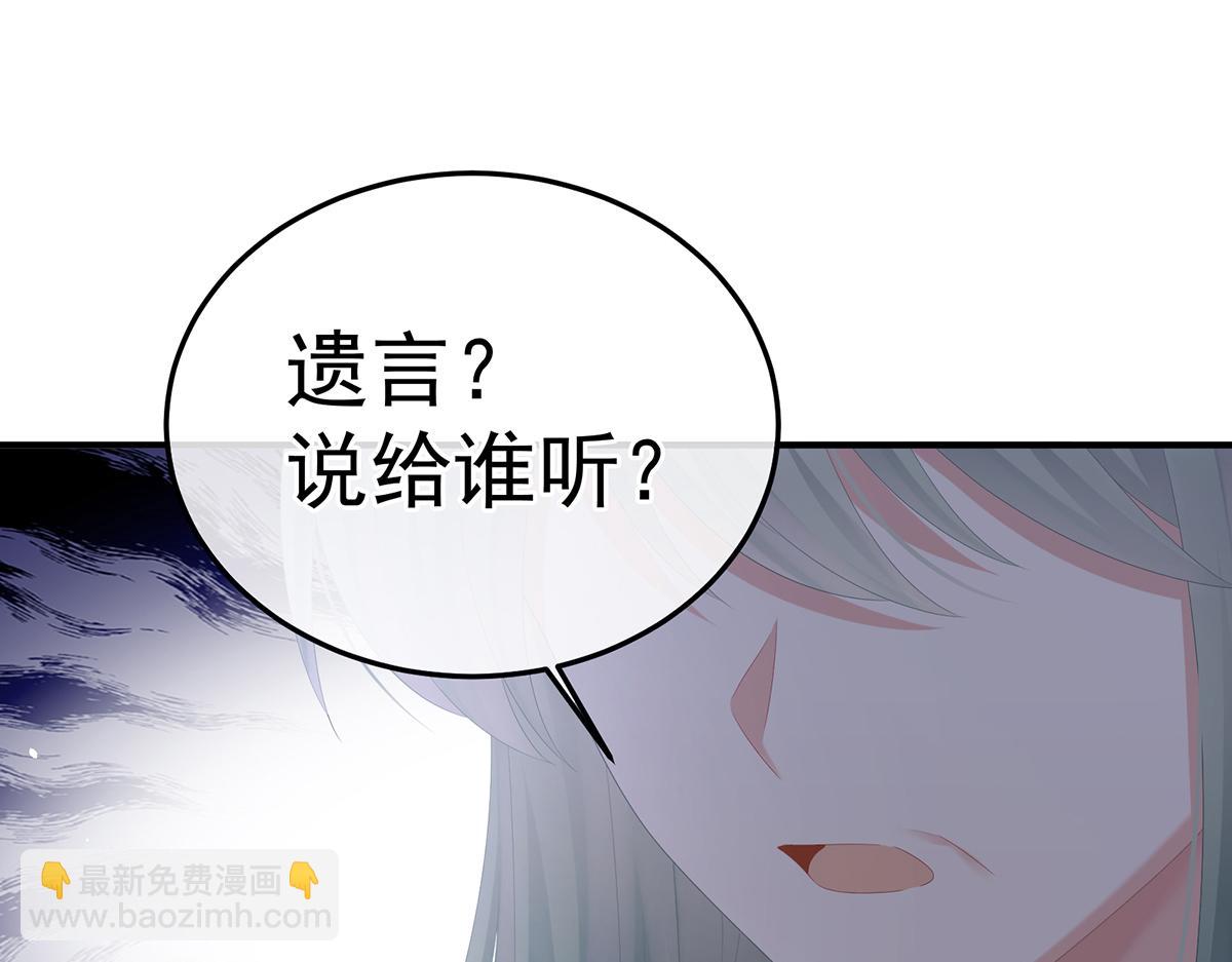 第356话 没有遗言119