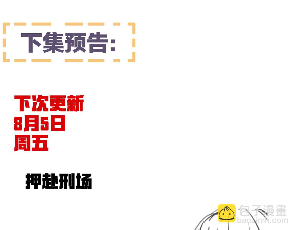第356话 没有遗言127