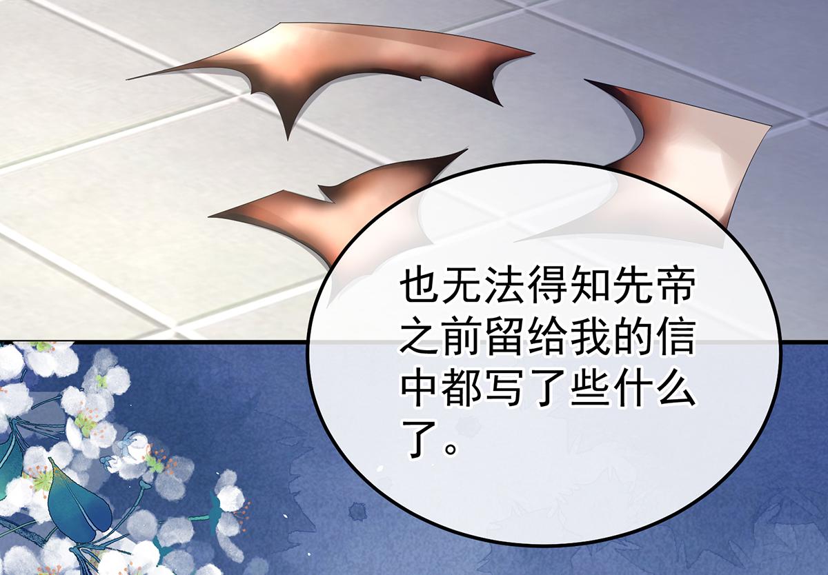 第356话 没有遗言20