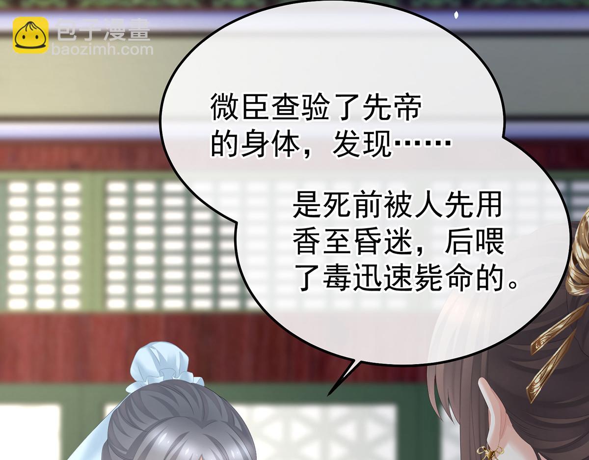 第356话 没有遗言7