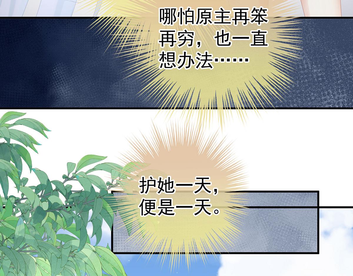 第363话 没有她在的那一世110