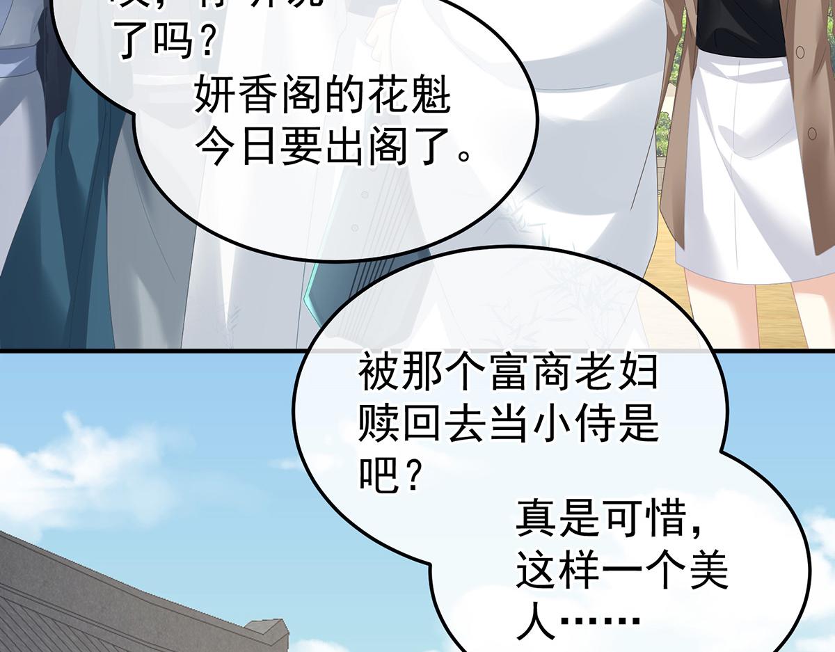 第363话 没有她在的那一世114
