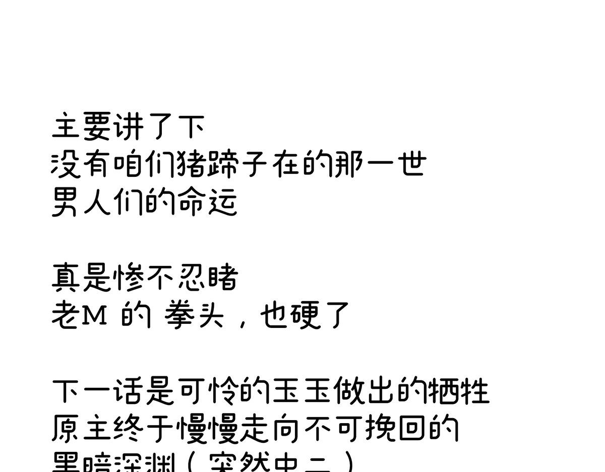 第363话 没有她在的那一世132