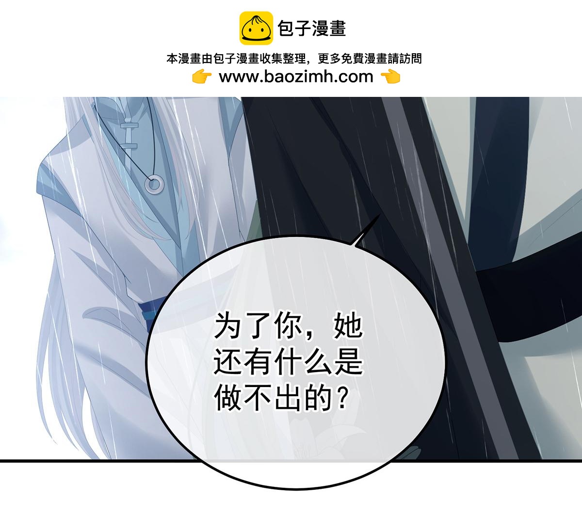 第363话 没有她在的那一世26