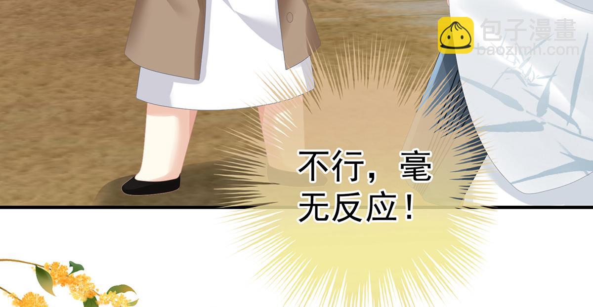 第364话 将自己献给皇上22
