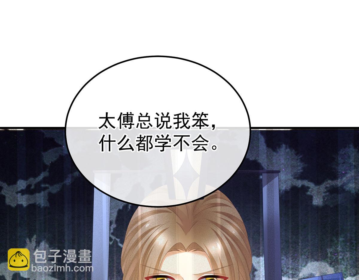第364话 将自己献给皇上36