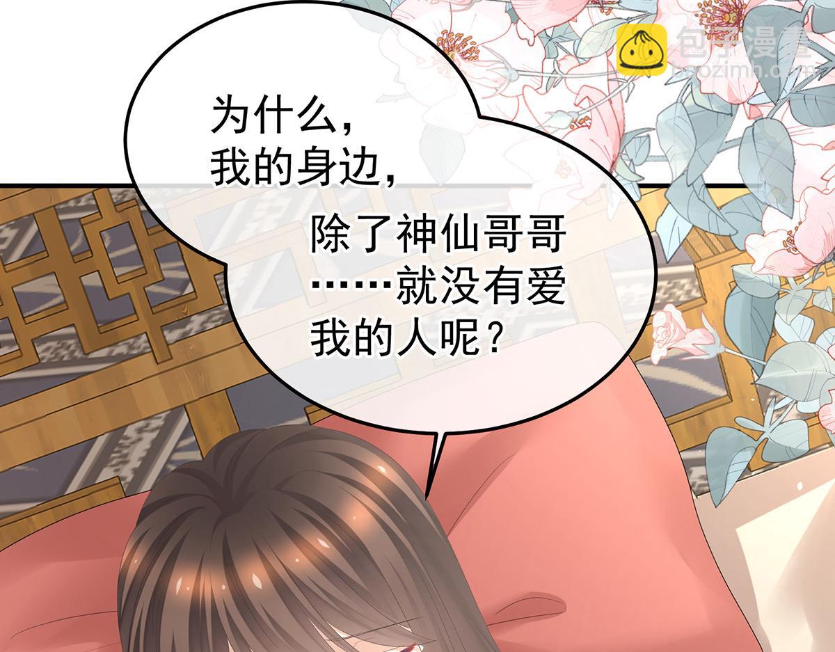 第364话 将自己献给皇上42