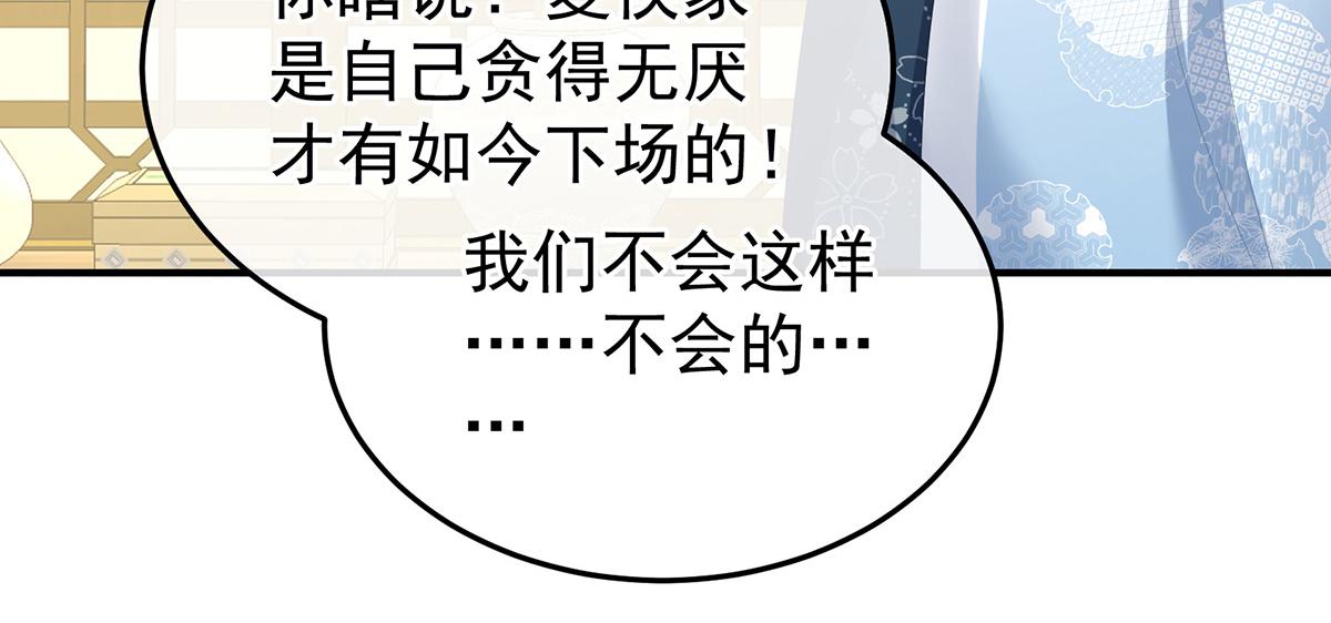 第367话 交代后事105