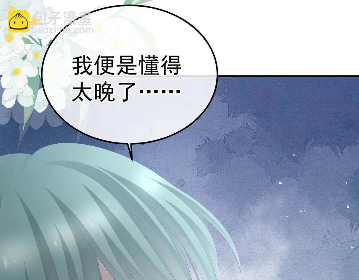 第367话 交代后事109