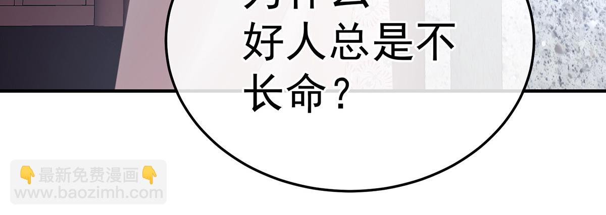 第367话 交代后事116