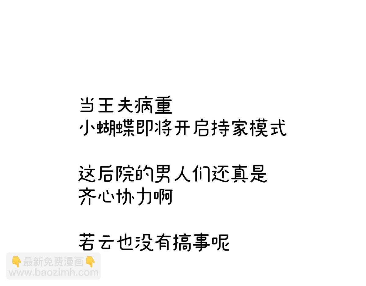 第367话 交代后事122
