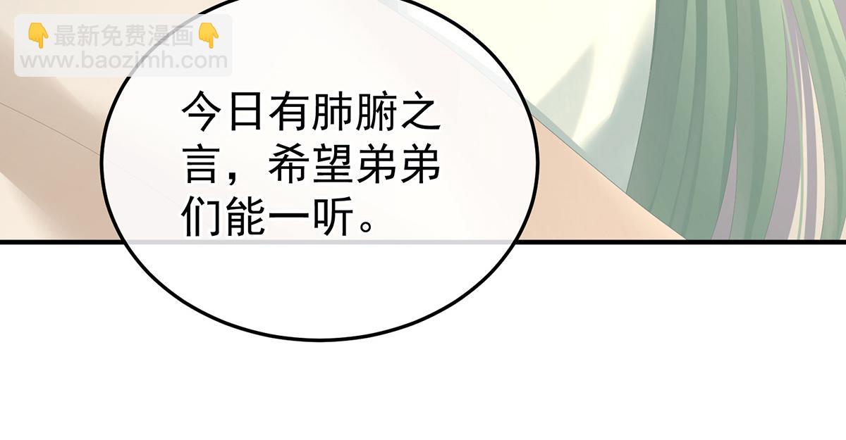 第367话 交代后事15