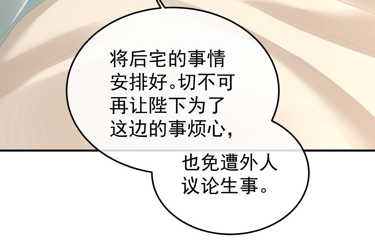第367话 交代后事20