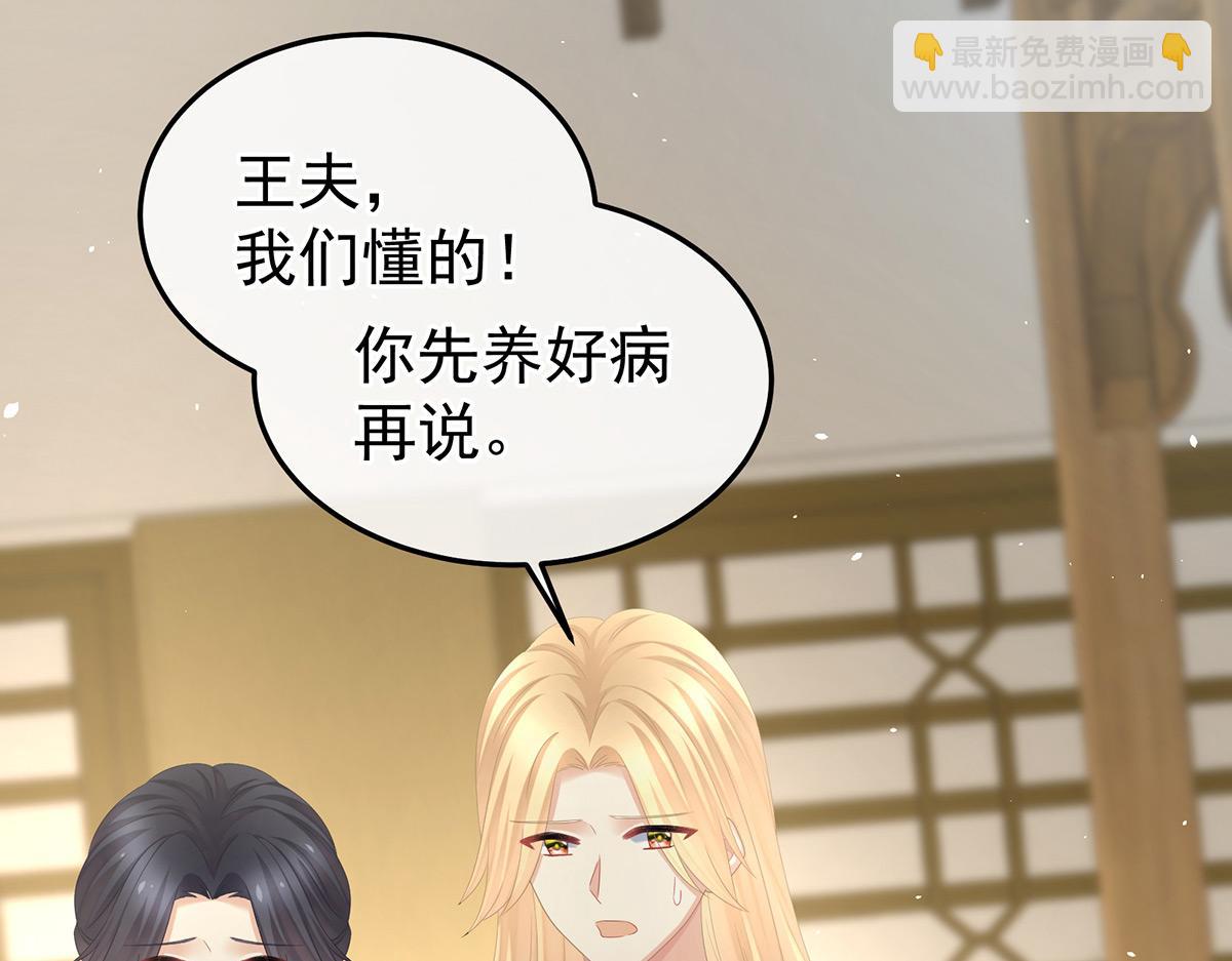 第367话 交代后事24