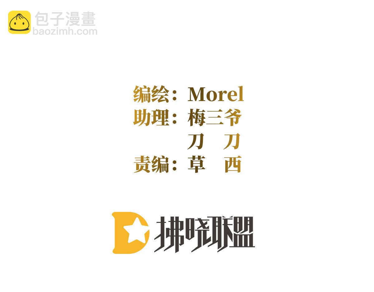 第367话 交代后事3