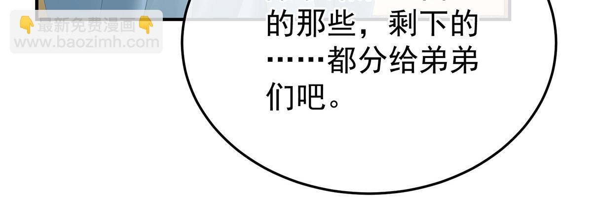 第367话 交代后事43