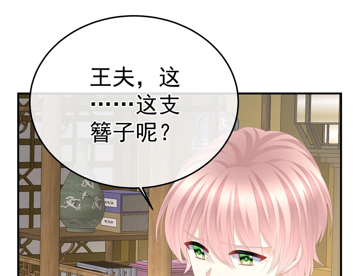 第367话 交代后事46
